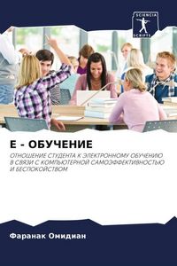 Produktbild: E - OBUChENIE