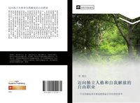 Produktbild: Mai xiang du li ren ge he zi wo jie fang de zi you zhi ye