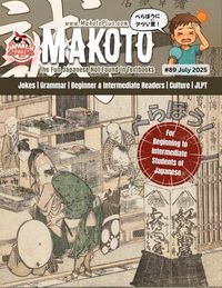 Produktbild: Makoto #89 (Makoto Magazine for Learners of Japanese, #89)