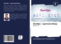 Produktbild: DevOps - kratkij obzor