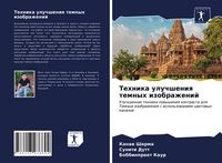 Produktbild: Tehnika uluchsheniq temnyh izobrazhenij