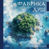 Produktbild: Fabrika dush