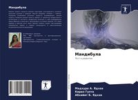 Produktbild: Mandibula