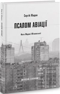 Produktbild: Psalom aviaciji