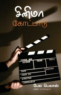 Produktbild: Cinema Kotpadu