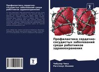 Produktbild: Profilaktika serdechno-sosudistyh zabolewanij sredi rabotnikow zdrawoohraneniq