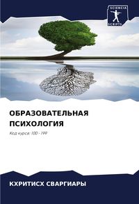 Produktbild: Obrazovatel'naya Psihologiya