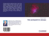 Produktbild: Kak rozhda&uuml;tsq zwezdy