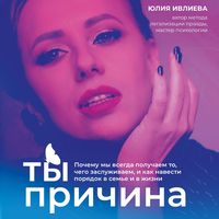 Produktbild: Ty - prichina