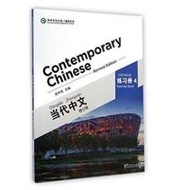 Produktbild: Contemporary Chinese vol.4 - Exercise Book