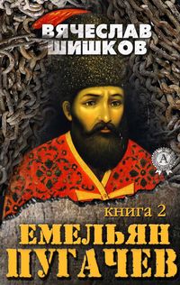 Produktbild: Emelian Pugachev (Book 2)