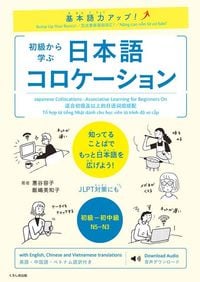 Produktbild: Bump Up Your Basics! Japanese Collocations-Associative Learning for Beginners on