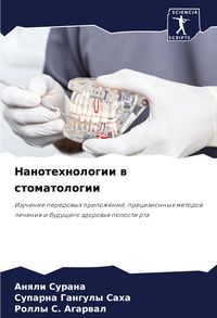 Produktbild: Nanotehnologii w stomatologii