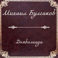 Produktbild: Diaboliad