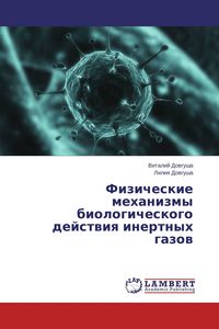 Produktbild: Fizicheskie mehanizmy biologicheskogo dejstwiq inertnyh gazow