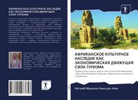 Produktbild: Afrikanskoe Kul'turnoe Nasledie Kak Jekonomicheskaya Dvizhushhaya Sila Turizma