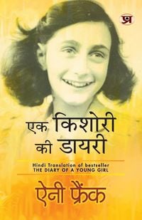 Bild vom Artikel Ek Kishori Ki Diary (Hindi Translation of The Diary of A Young Girl) vom Autor Anne Frank