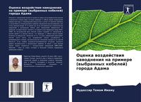 Produktbild: Ocenka wozdejstwiq nawodneniq na primere (wybrannyh kebelej) goroda Adama