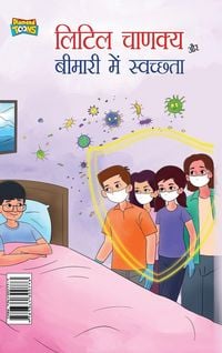 Produktbild: Little Chanakya Aur Bimari Me Swachhata (लिटिल चाणक्य और बीमारी में स्वच्छता
