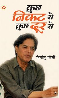 Produktbild: Kuchh Nikat Se Kuchh Door Se (कुछ निकट से कुछ दूर से)