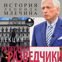 Produktbild: Razvedka i razvedchiki