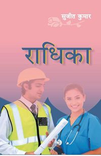 Produktbild: Radhika