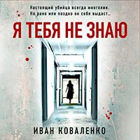 Produktbild: Ya tebya ne znayu
