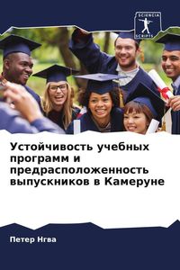Produktbild: Ustojchiwost' uchebnyh programm i predraspolozhennost' wypusknikow w Kamerune