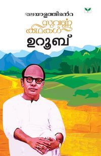 Produktbild: Malayalathinte Suvarnakathakal - Uroob