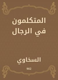 Produktbild: Men's speakers