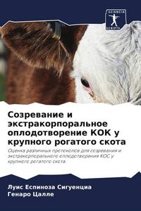 Produktbild: Sozrewanie i &auml;xtrakorporal'noe oplodotworenie KOK u krupnogo rogatogo skota