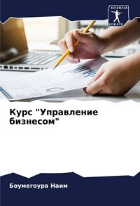 Produktbild: Kurs "Uprawlenie biznesom"