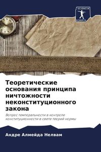 Produktbild: Teoreticheskie osnowaniq principa nichtozhnosti nekonstitucionnogo zakona
