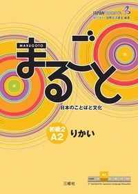 Produktbild: Marugoto: Japanese language and culture. Elementary 2 A2 Rikai