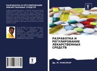Produktbild: Razrabotka I Regulirovanie Lekarstvennyh Sredstv