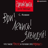 Produktbild: Vri! Lenis'! Zaviduy!