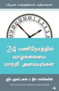 Produktbild: The 24-Hours Turn Around