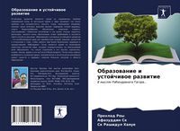 Produktbild: Obrazowanie i ustojchiwoe razwitie