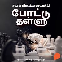 Produktbild: Poattu Thallu