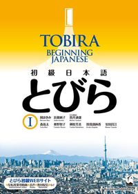 Produktbild: Tobira I: Beginning Japanese