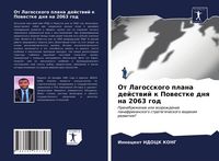 Produktbild: Ot Lagosskogo plana dejstwij k Powestke dnq na 2063 god