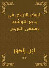 Produktbild: Rawd Al -Rawd in Badi Al -Tosh and Al -Mukhtari Al -Qaraa