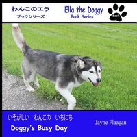 Produktbild: いそがしい　わんこの　いちにち (Doggy's Busy Day)