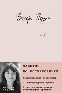 Produktbild: Zabytye po voskresen'jam