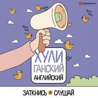 Produktbild: HULIganskiy angliyskiy. Zatknis i slushay