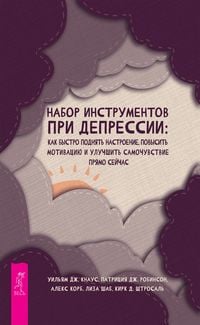 Produktbild: The depression toolkit