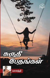 Produktbild: Shurthi Bethangal