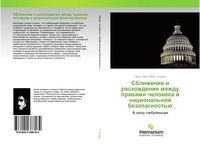 Produktbild: Sblizhenie i rashozhdenie mezhdu prawami cheloweka i nacional'noj bezopasnost'&uuml;
