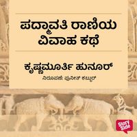 Produktbild: Padmavathi Raniya vivha kathe