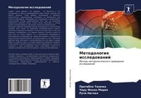 Produktbild: Metodologiq issledowanij